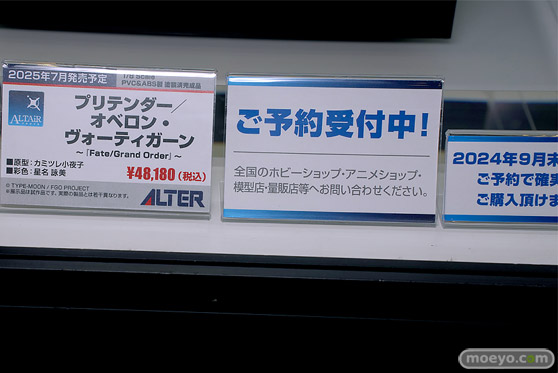 FGO Expo ～Fate/Grand Order Fes. 2024 9th Anniversary～　アニプレックス メディコス・エンタテインメント アルター アワートレジャー A22