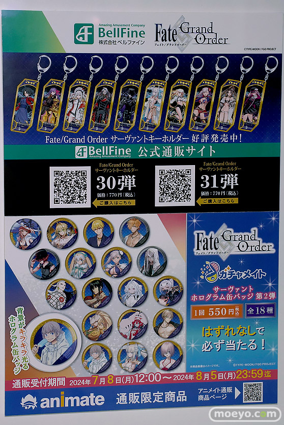 FGO Expo ～Fate/Grand Order Fes. 2024 9th Anniversary～　アニプレックス メディコス・エンタテインメント アルター アワートレジャー A33