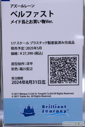 秋葉原の新作フィギュア展示の様子 2024年8月3日 47