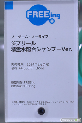 秋葉原の新作フィギュア展示の様子 2024年8月3日 あみあみ 23