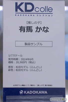 秋葉原の新作フィギュア展示の様子 2024年8月3日 あみあみ 54