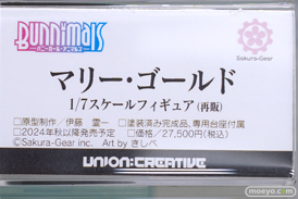 秋葉原の新作フィギュア展示の様子 2024年8月3日 コトブキヤ ボークスホビー天国2  37