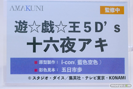 ワンダーフェスティバル2024 [夏]  フィギュア あみあみホビーキャンプ AMAKUNI　44