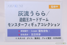 ワンダーフェスティバル2024 [夏]  フィギュア あみあみホビーキャンプ AMAKUNI　46