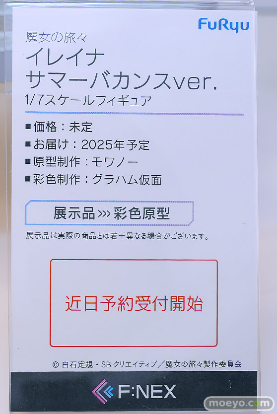 ワンダーフェスティバル2024 [夏]  フィギュア あみあみホビーキャンプ フリュー 10