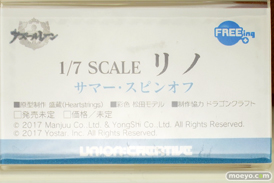 フリーイング アズールレーン リノ サマー・スピンオフ 盛蔵 ドラゴンクラフト 松田モデル ワンダーフェスティバル2024 [夏]  フィギュア 11