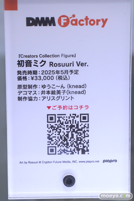 秋葉原の新作フィギュア展示の様子 あみあみ その01 2024年8月10日 17