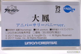 秋葉原の新作フィギュア展示の様子 あみあみ その01 2024年8月10日 52