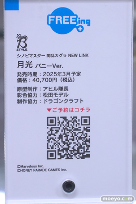 秋葉原の新作フィギュア展示の様子 あみあみ その02 2024年8月10日 19