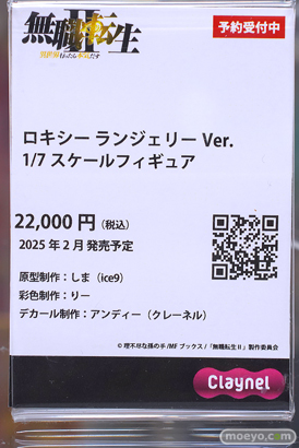 秋葉原の新作フィギュア展示の様子 あみあみ その02 2024年8月10日 44