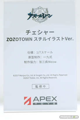 ワンダーフェスティバル2024 [夏]  フィギュア APEX TOYS  その02  55