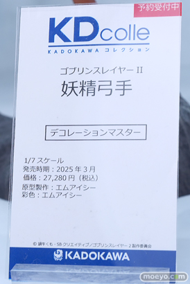 ワンダーフェスティバル2024 [夏]  フィギュア KADOKAWA  24