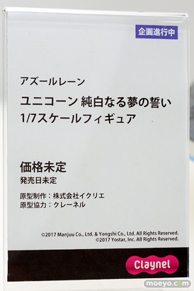 ワンダーフェスティバル2024 [夏]  フィギュア アニプレックス クレーネル 04