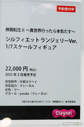 ワンダーフェスティバル2024 [夏]  フィギュア アニプレックス 06