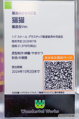 秋葉原の新作フィギュア展示の様子 2024年8月17日 あみあみ 04