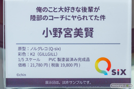 秋葉原の新作フィギュア展示の様子 2024年8月17日 あみあみ 19