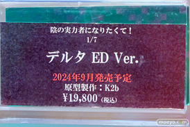 秋葉原の新作フィギュア展示の様子 2024年8月17日コトブキヤ アキバCOギャラリー  22