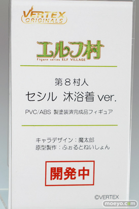 ワンダーフェスティバル2024 [夏]  フィギュア ヴェルテクス エルフ村 第8村人 セシル 沐浴着 ver. 魔太郎 ふぉるとねいしょん 15