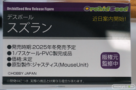 2024 夏 ホビーメーカー合同展示会 ベルファイン プライム1スタジオ フリュー グッドスマイルカンパニー マックスファクトリー オルカトイズ ダイキ工業 オーキッドシード Q-six 46