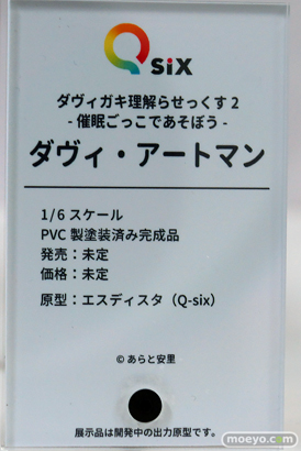 2024 夏 ホビーメーカー合同展示会 ベルファイン プライム1スタジオ フリュー グッドスマイルカンパニー マックスファクトリー オルカトイズ ダイキ工業 オーキッドシード Q-six 52