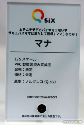 2024 夏 ホビーメーカー合同展示会 ベルファイン プライム1スタジオ フリュー グッドスマイルカンパニー マックスファクトリー オルカトイズ ダイキ工業 オーキッドシード Q-six 55