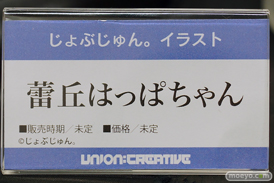 2024 夏 ホビーメーカー合同展示会 ウェーブ わんだらー F.W.A.T 東京フィギュア ユニオンクリエイティブ メディコス・エンタテインメント あみあみ ホビーストック PROOF 23