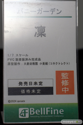 フィギュア 2024 夏 ホビーメーカー合同展示会 ベルファイン バニーガーデン 凛 大麦幼稚園 小麦組 コネクトレクト 20