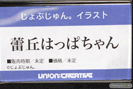 フィギュア 2024 夏 ホビーメーカー合同展示会 ユニオンクリエイティブ じょぶじゅん。 蕾丘はっぱちゃん 15