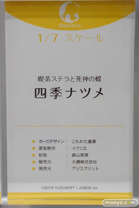 秋葉原の新作フィギュア展示の様子 2024年8月24日 あみあみ その02 12