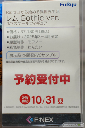 秋葉原の新作フィギュア展示の様子 2024年8月24日 コトブキヤ ボークスホビー天国2 東京フィギュア 09