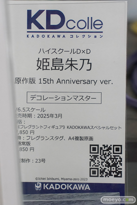 KADOKAWA KDcolle『ハイスクールD×D』 原作版 姫島朱乃 15th Anniversary ver. 23号 KDcolle ファンタジア文庫編集部 15