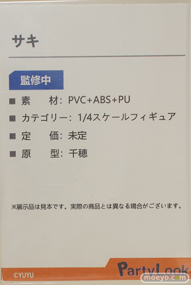 ワンダーフェスティバル2024 [夏]  フィギュア キャストオフ エロ PartyLook サキ 千穂 14
