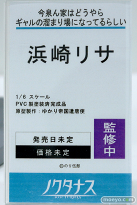 ワンダーフェスティバル2024 [夏]  フィギュア キャストオフ エロ ノクタナス 今泉ん家はどうやらギャルの溜まり場になってるらしい 浜崎リサ ゆかり帝国遣唐使 のり伍郎 09