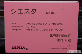 第8回 ネイティブグループ合同展示会（エロホビ） エロ フィギュア キャストオフ BINDing シエスタ ウンツエ 東條雅人 YOSHI 18