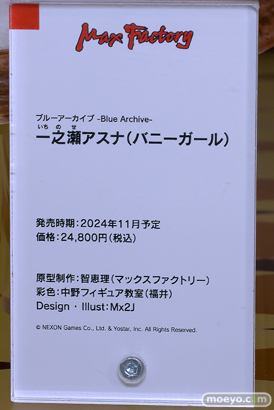 ブルーアーカイブ 3.5th Anniversary POP UP STORE inアキバCOギャラリー 角楯カリン バニーガール 09