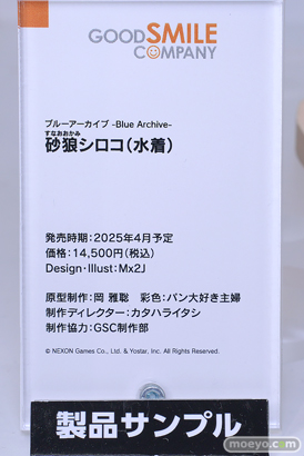 ブルーアーカイブ 3.5th Anniversary POP UP STORE inアキバCOギャラリー ユウカ 体操服 08