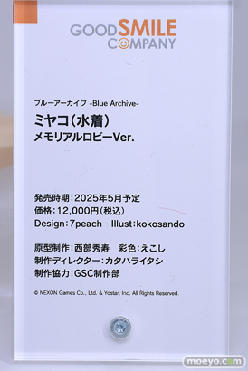 ブルーアーカイブ 3.5th Anniversary POP UP STORE inアキバCOギャラリー ユウカ 体操服 12