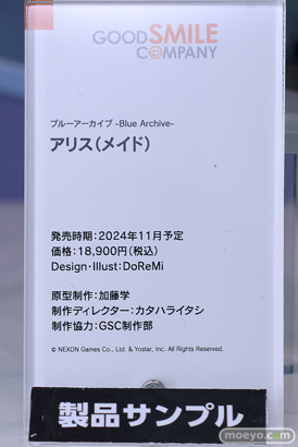 ブルーアーカイブ 3.5th Anniversary POP UP STORE inアキバCOギャラリー ユウカ 体操服 33