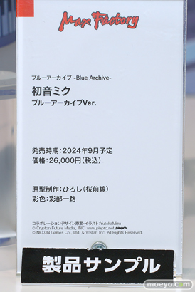 ブルーアーカイブ 3.5th Anniversary POP UP STORE inアキバCOギャラリー ユウカ 体操服 41