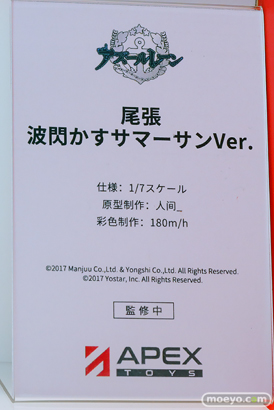 ワンダーフェスティバル2024 [夏]  フィギュア APEX アズールレーン 尾張 波閃かすサマーサンVer. 180m/h 12