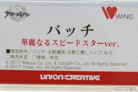 ワンダーフェスティバル2024 [夏]  フィギュア ウイング アズールレーン バッチ 華麗なるスピードスターver. 永野健民 N・E 13