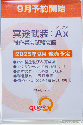 秋葉原の新作フィギュア展示の様子　2024年9月7日 あみあみ その01 04