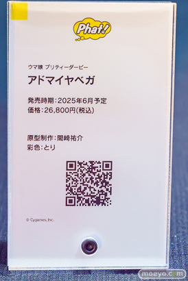 秋葉原の新作フィギュア展示の様子　2024年9月7日 あみあみ その01 14