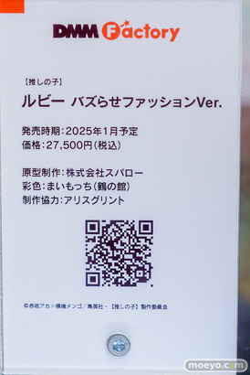 秋葉原の新作フィギュア展示の様子　2024年9月7日 あみあみ その01 26