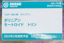 秋葉原の新作フィギュア展示の様子　2024年9月7日 あみあみ その02 15