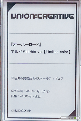 秋葉原の新作フィギュア展示の様子　2024年9月7日 ボークスホビー天国2 東京フィギュア 04