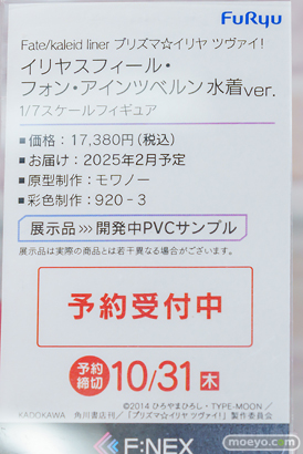 秋葉原の新作フィギュア展示の様子　2024年9月7日 ボークスホビー天国2 東京フィギュア 10