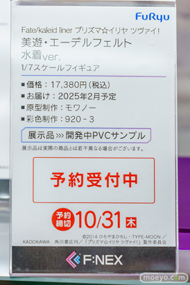 秋葉原の新作フィギュア展示の様子　2024年9月7日 ボークスホビー天国2 東京フィギュア 15