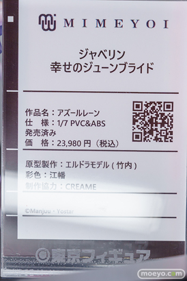 秋葉原の新作フィギュア展示の様子　2024年9月7日 ボークスホビー天国2 東京フィギュア 24