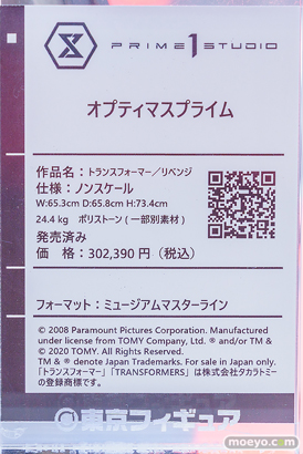 秋葉原の新作フィギュア展示の様子　2024年9月7日 ボークスホビー天国2 東京フィギュア 26